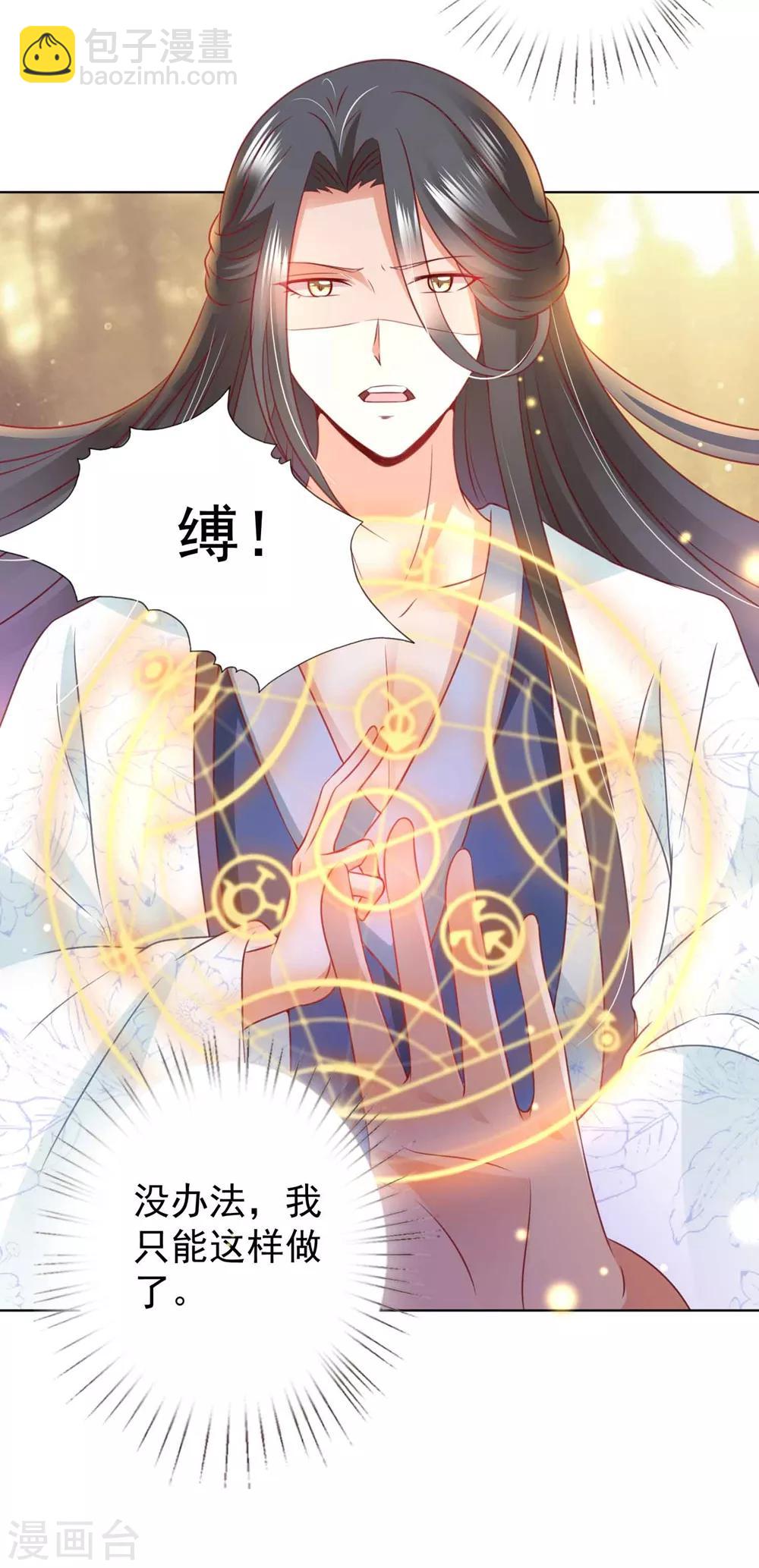 第95话 桃儿，对不起30