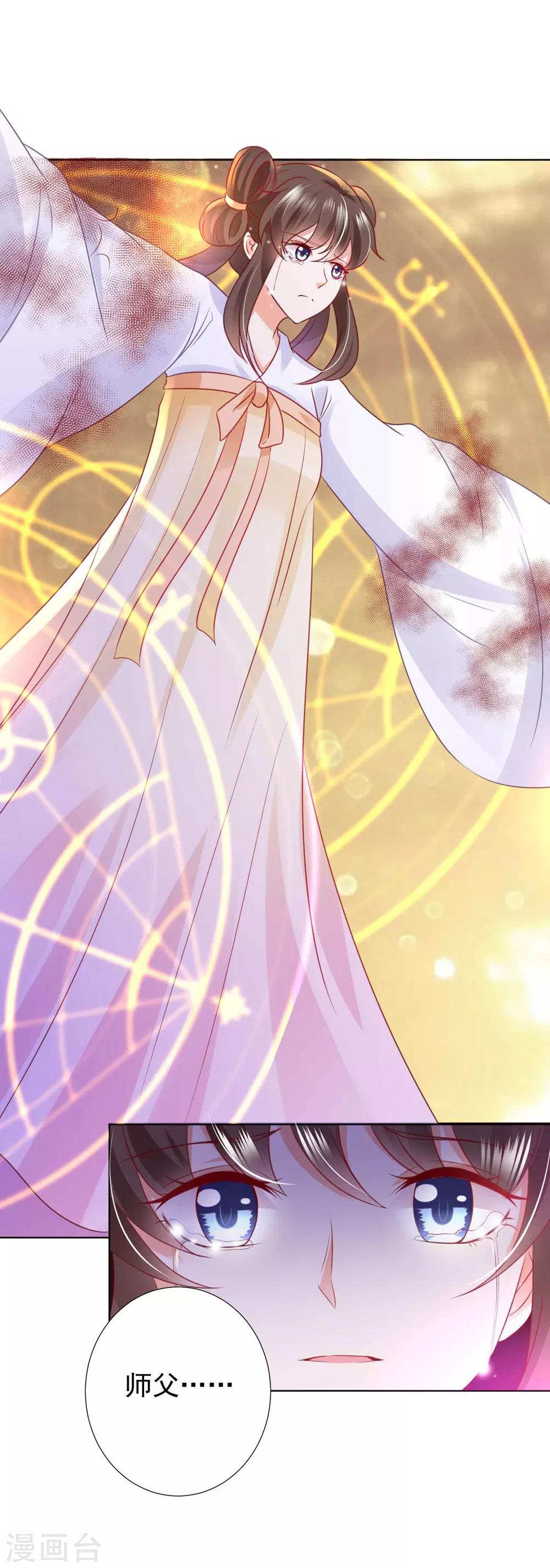 第95话 桃儿，对不起31