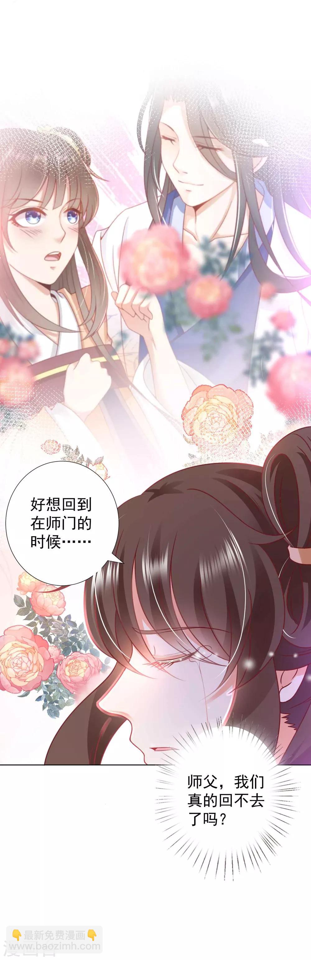 第95话 桃儿，对不起34
