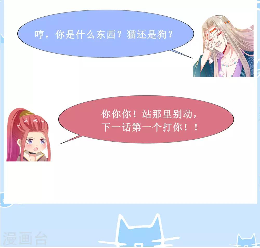 第95话 桃儿，对不起36