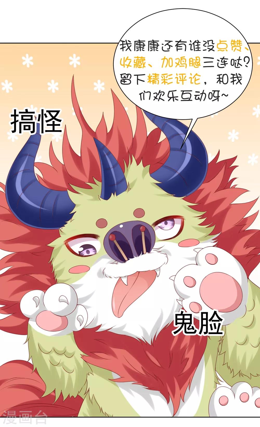 第95话 桃儿，对不起40