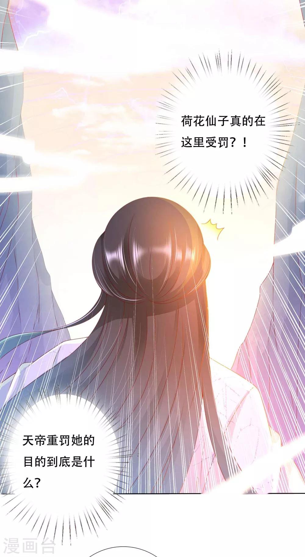 第95话 桃儿，对不起5