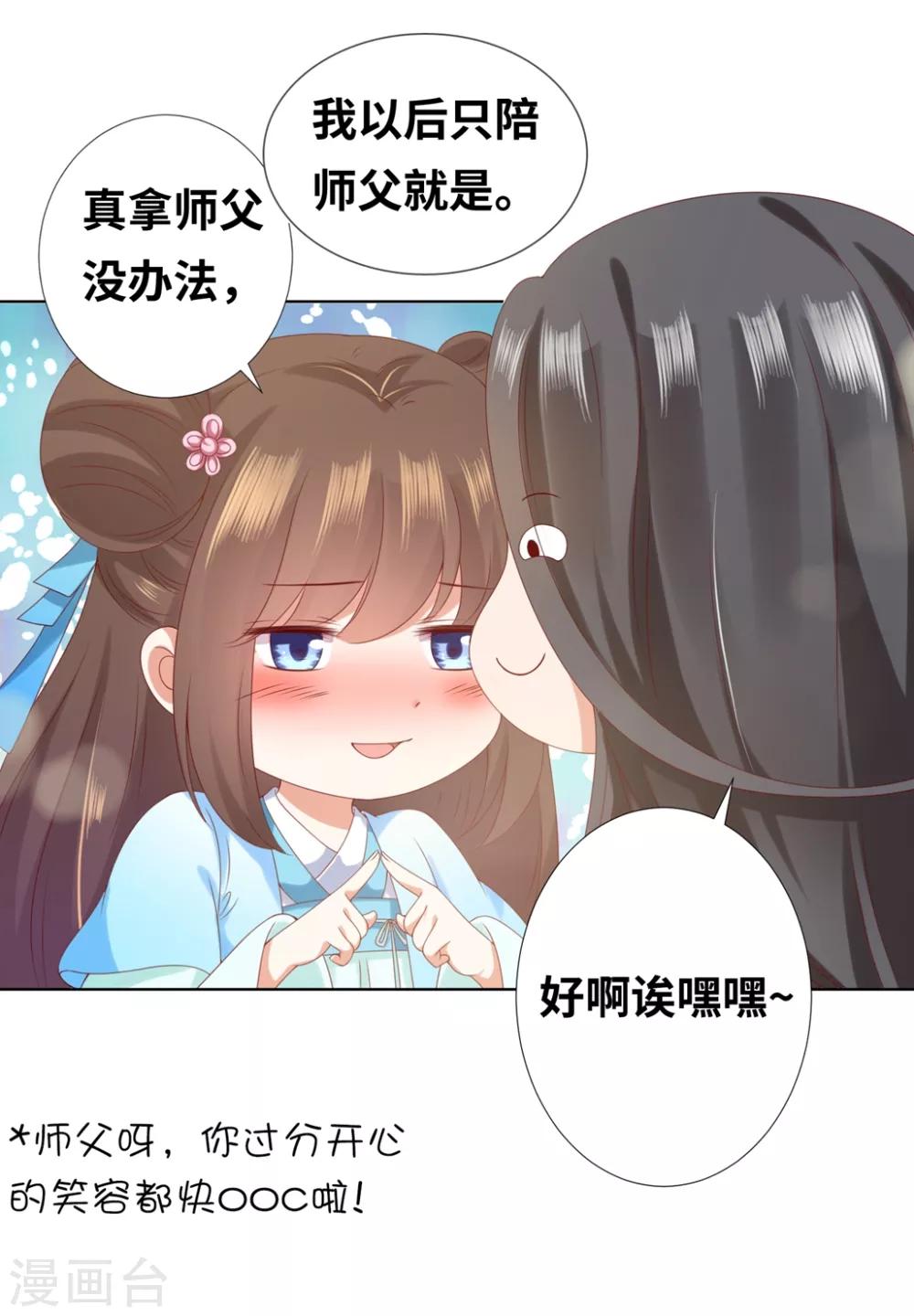番外5 醋意11