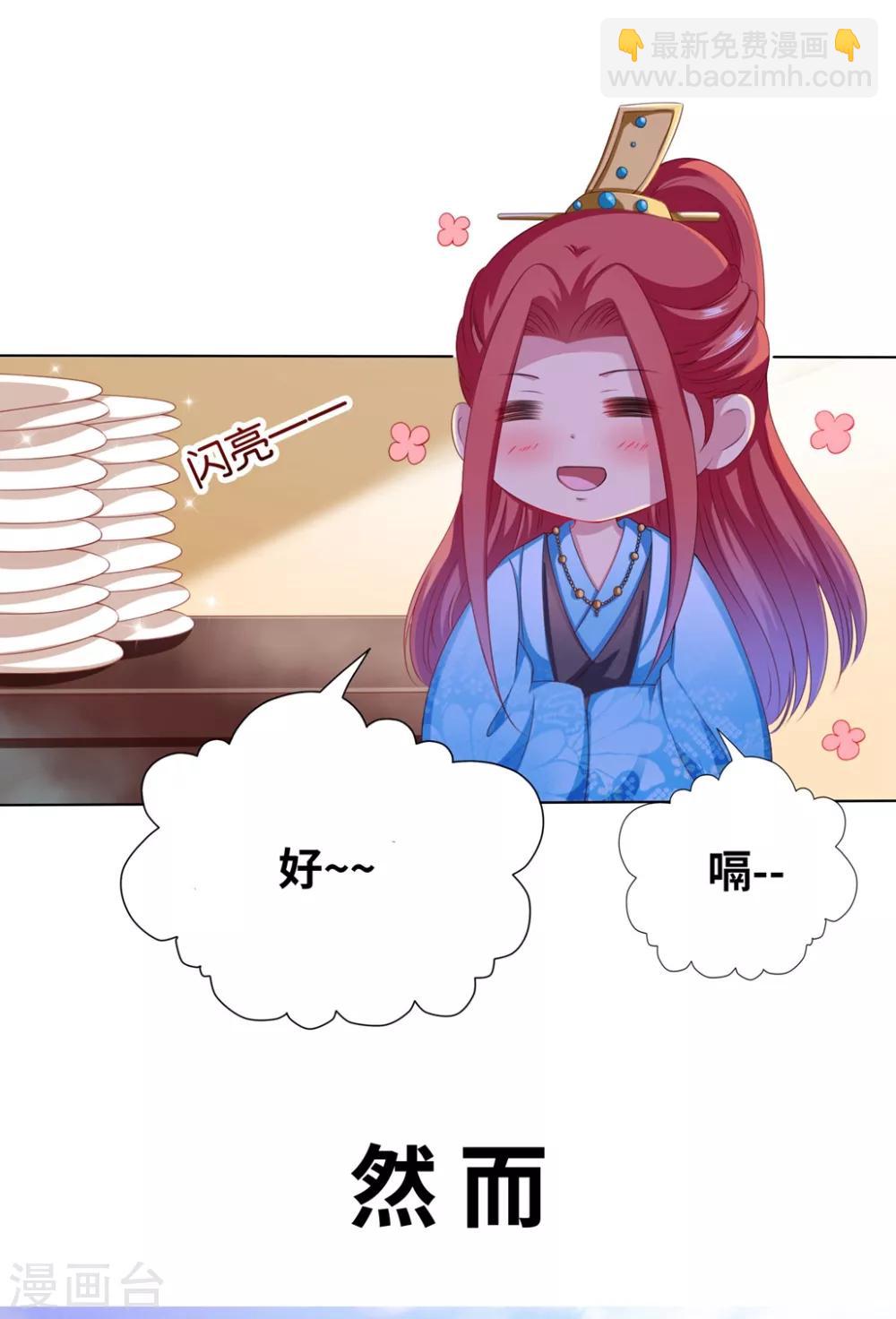 番外5 醋意3