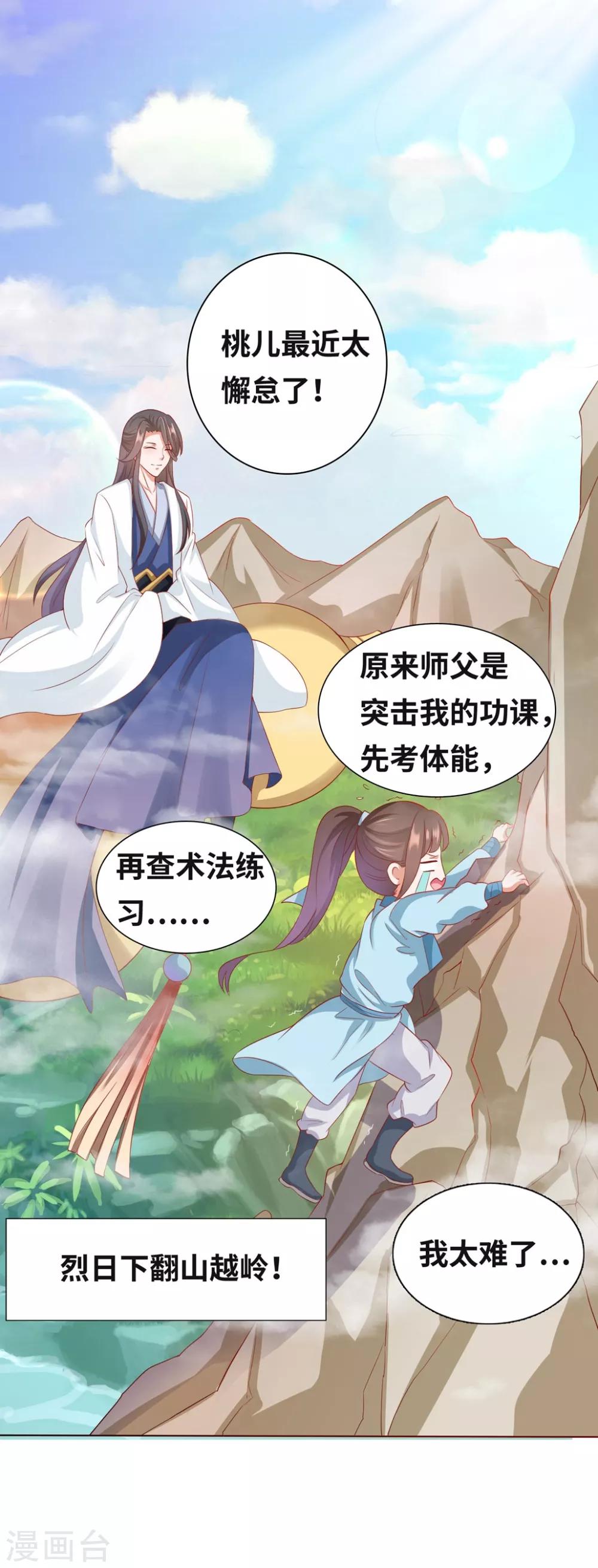 番外5 醋意4