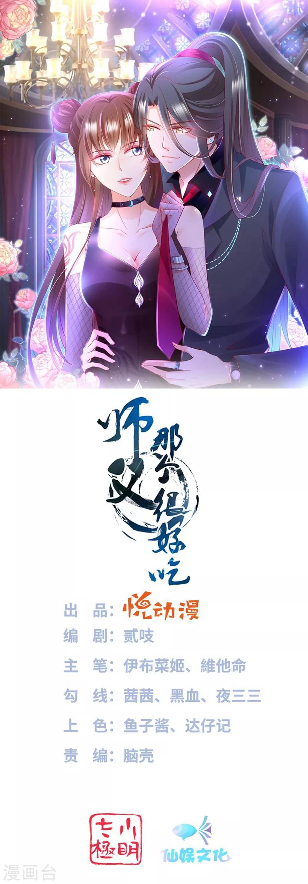 番外7 小桃教你做料理0