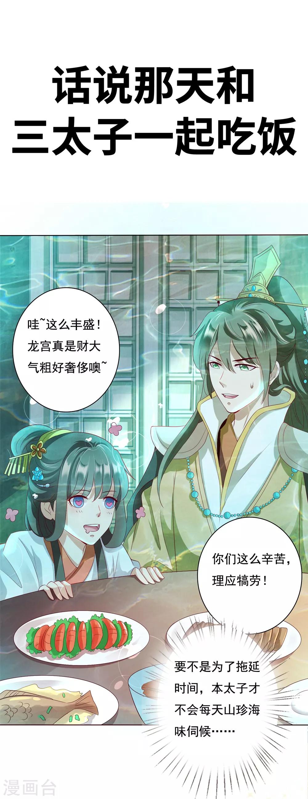 番外7 小桃教你做料理1