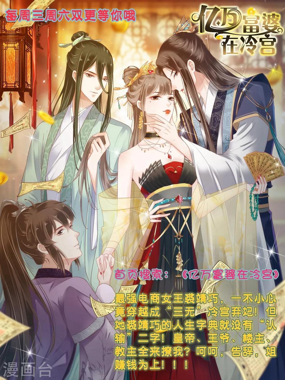 番外7 小桃教你做料理18