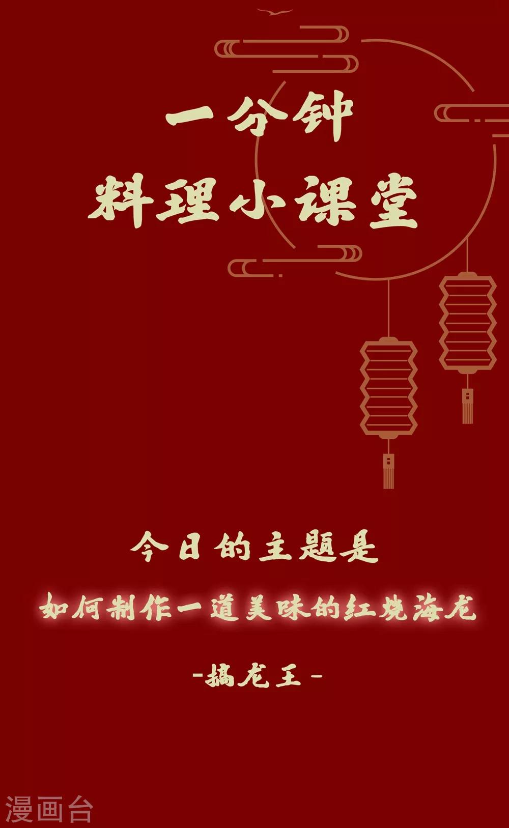 番外7 小桃教你做料理4