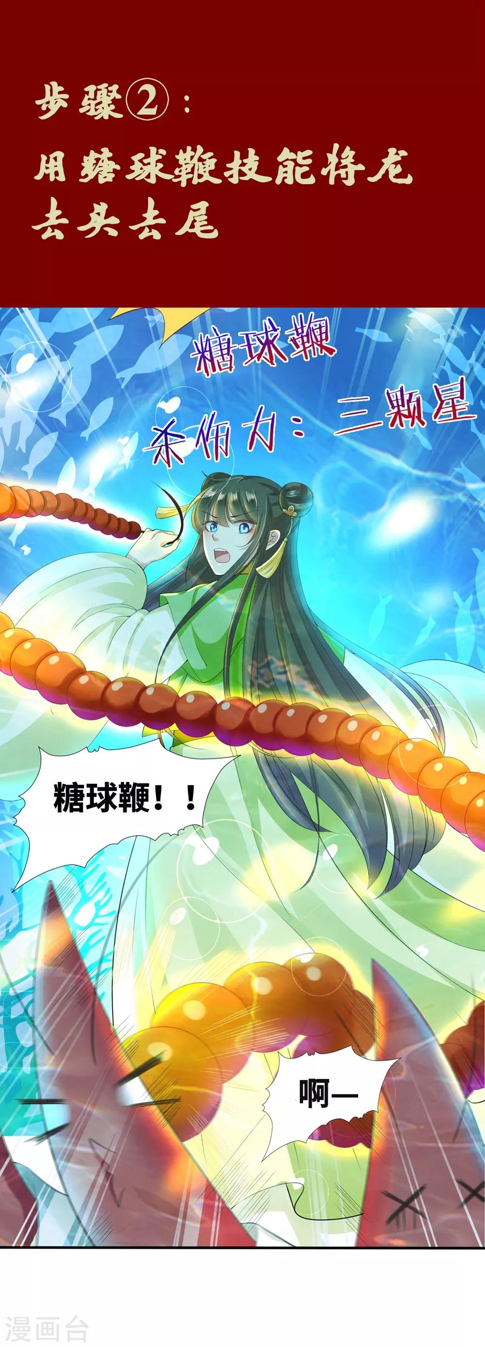 番外7 小桃教你做料理6