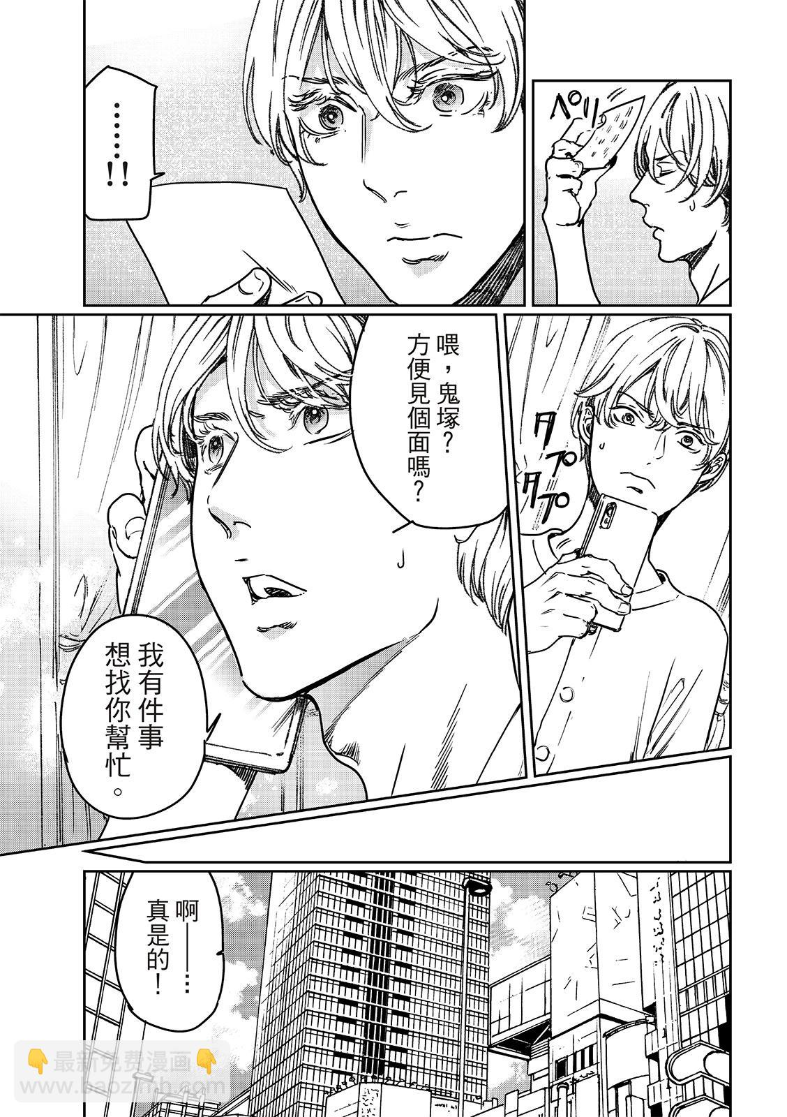 第27话下11