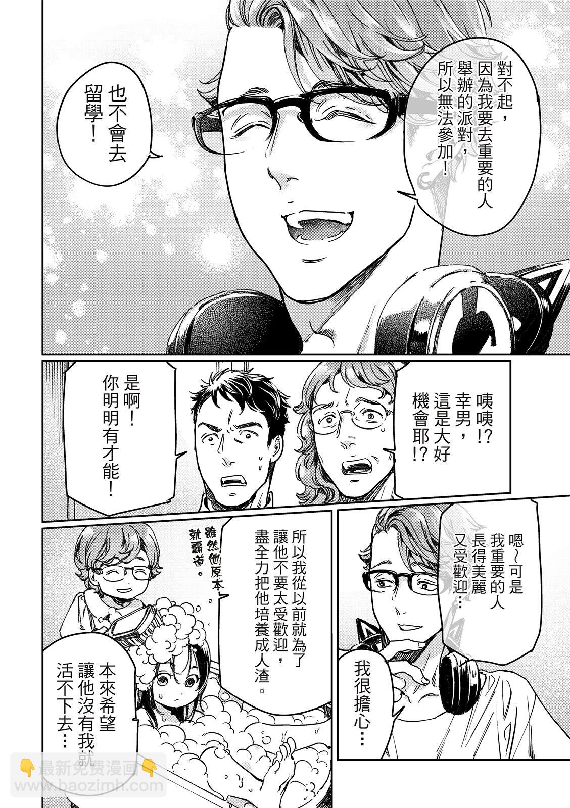 第27话下6