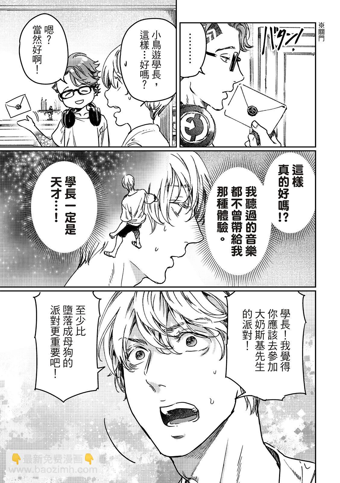 第27话下9