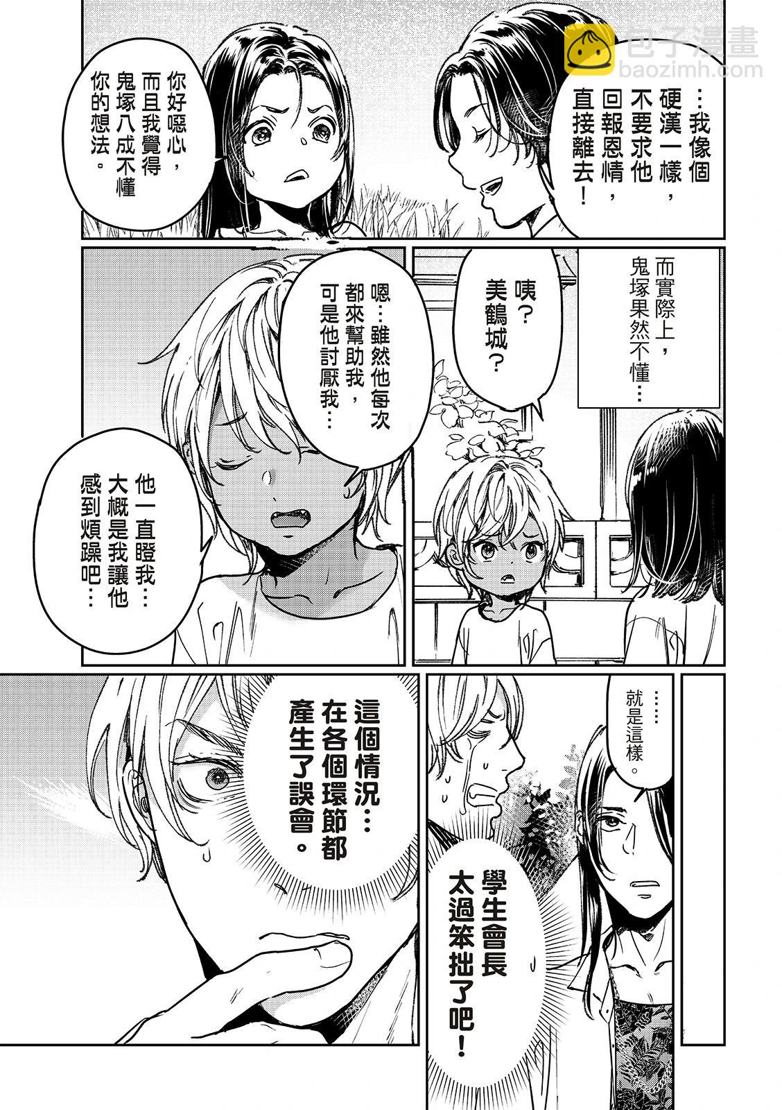 第29话上11