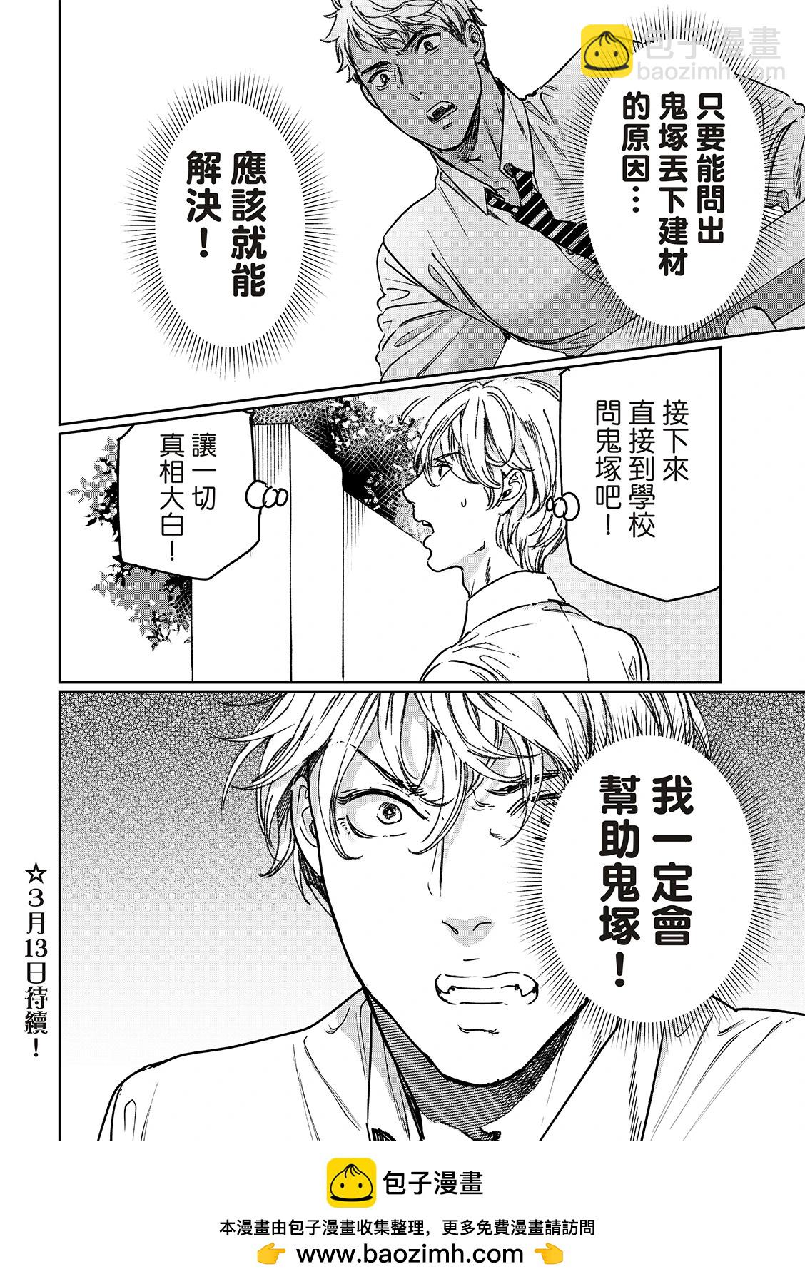 第29话上12