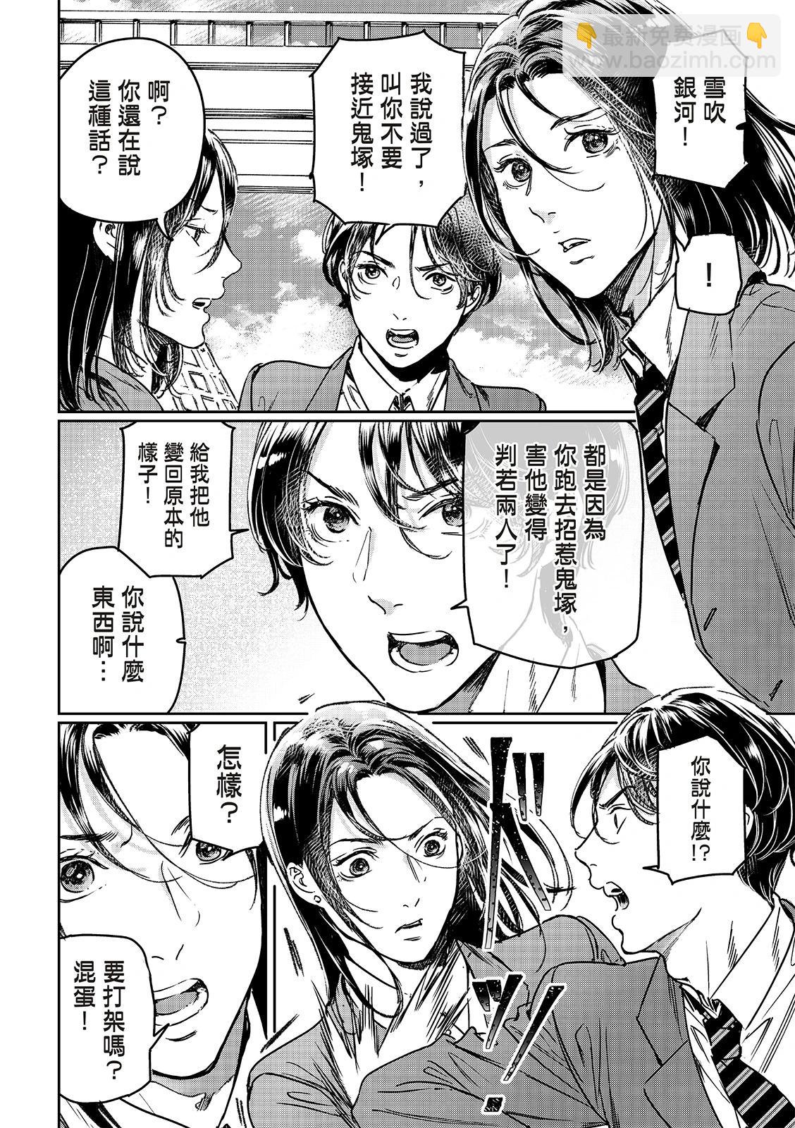 第29话上4