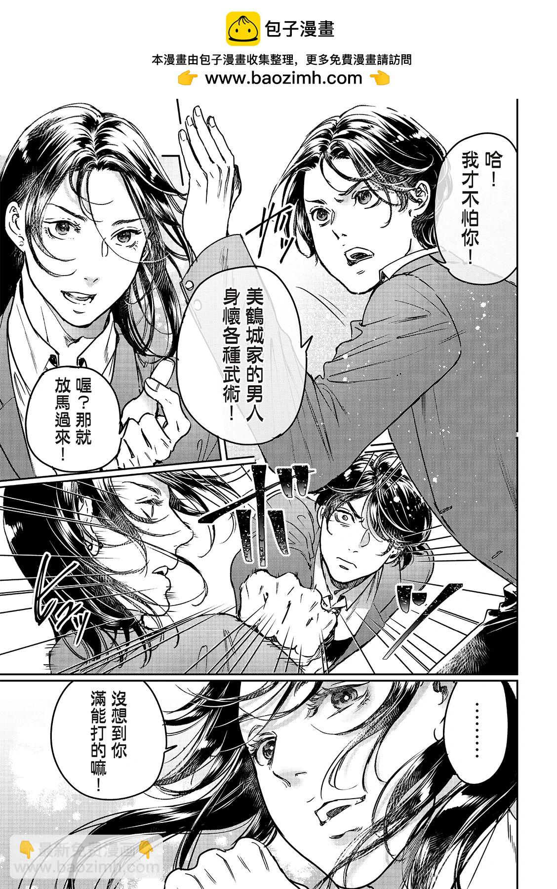 第29话上5