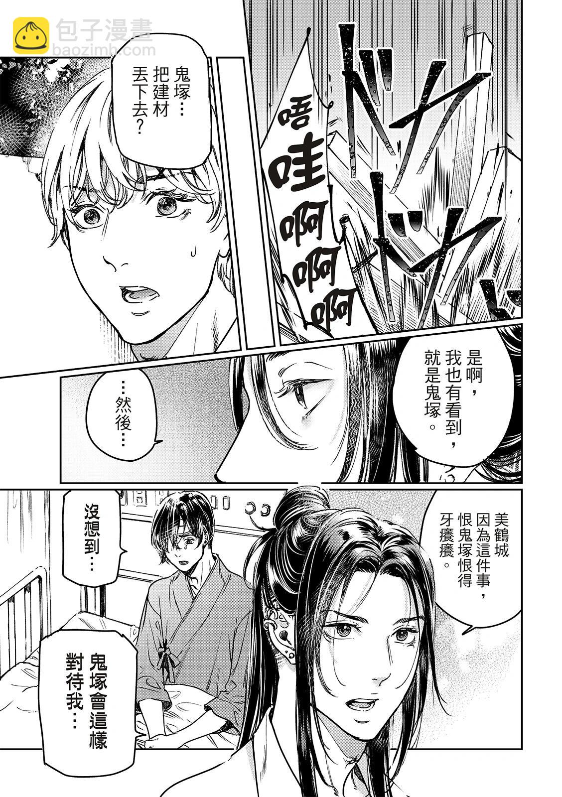 第29话上7