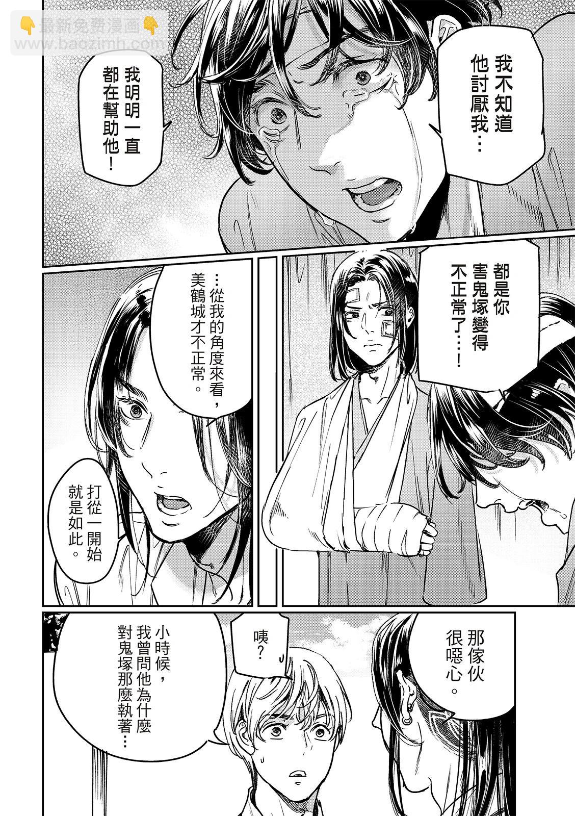 第29话上8