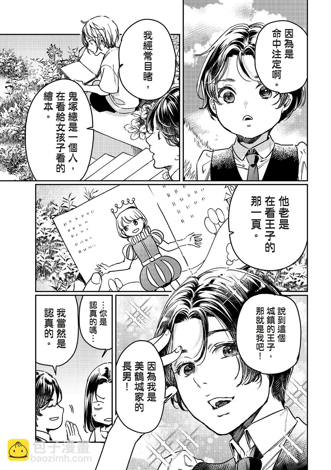第29话上9