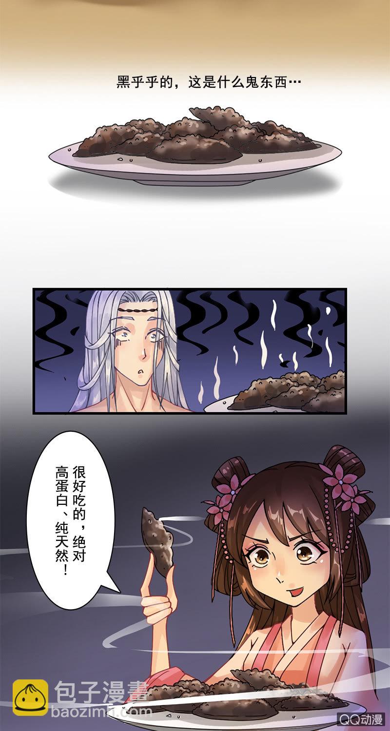 第七话：丧心病狂的厨艺10