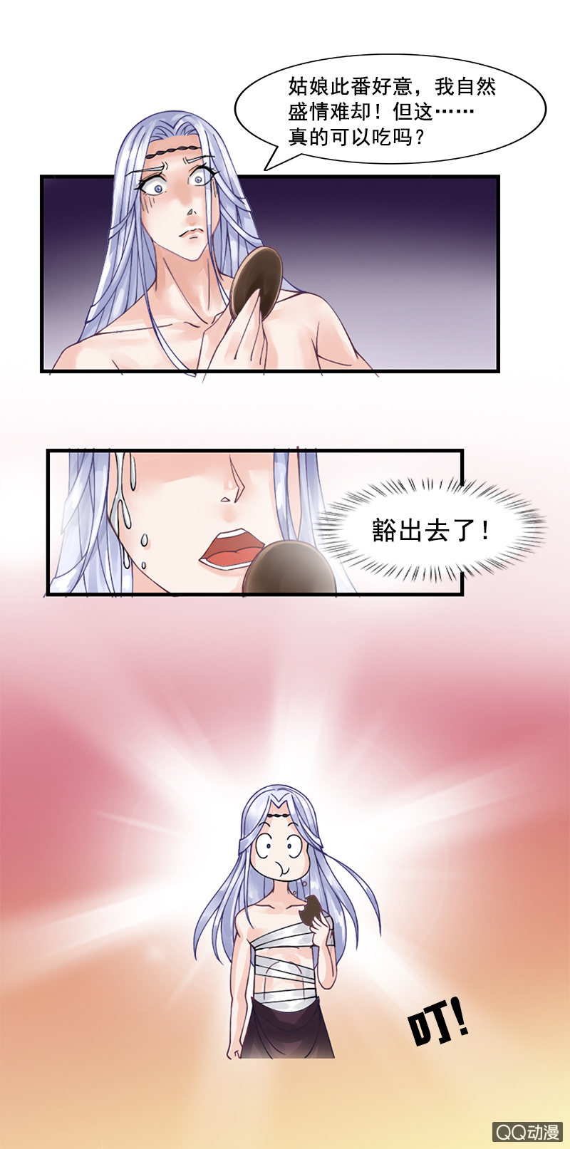 第七话：丧心病狂的厨艺11