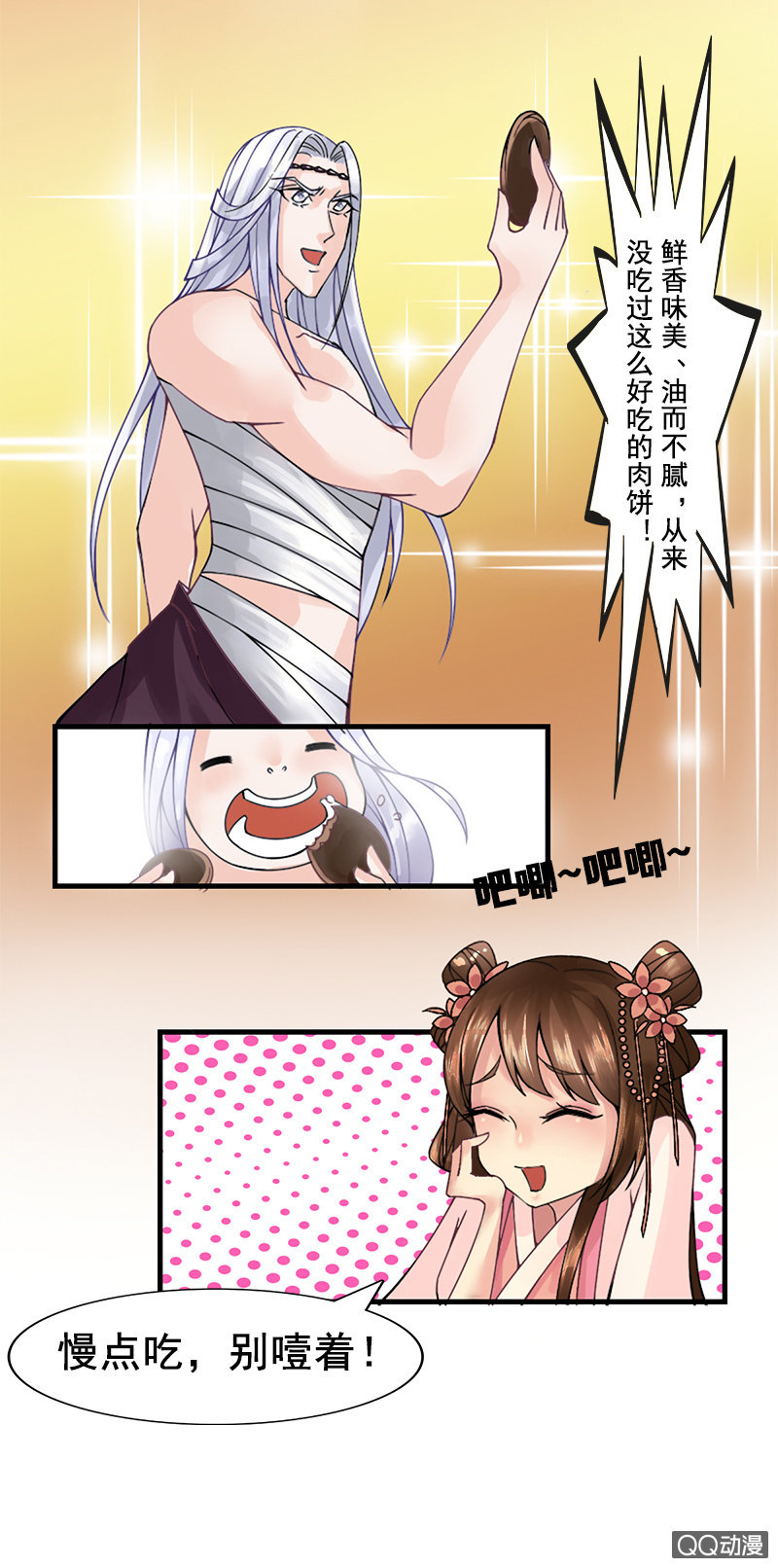第七话：丧心病狂的厨艺12