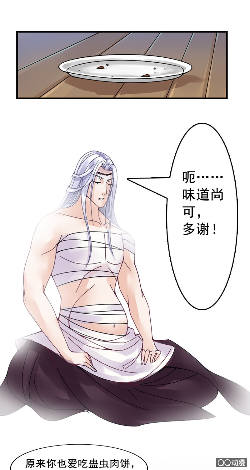 第七话：丧心病狂的厨艺13
