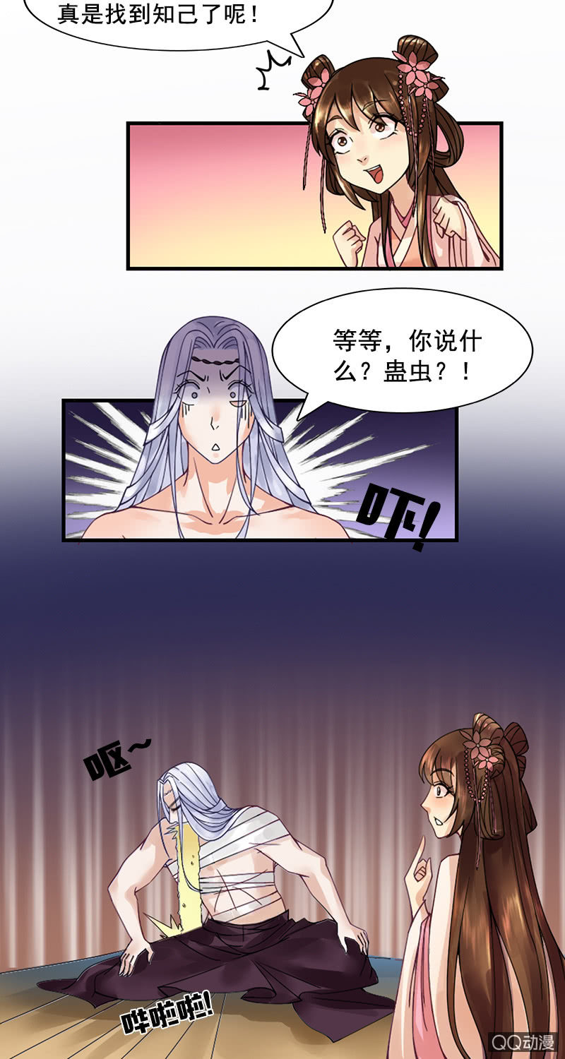 第七话：丧心病狂的厨艺14