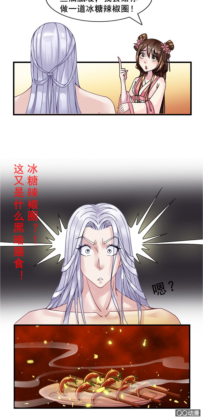 第七话：丧心病狂的厨艺16