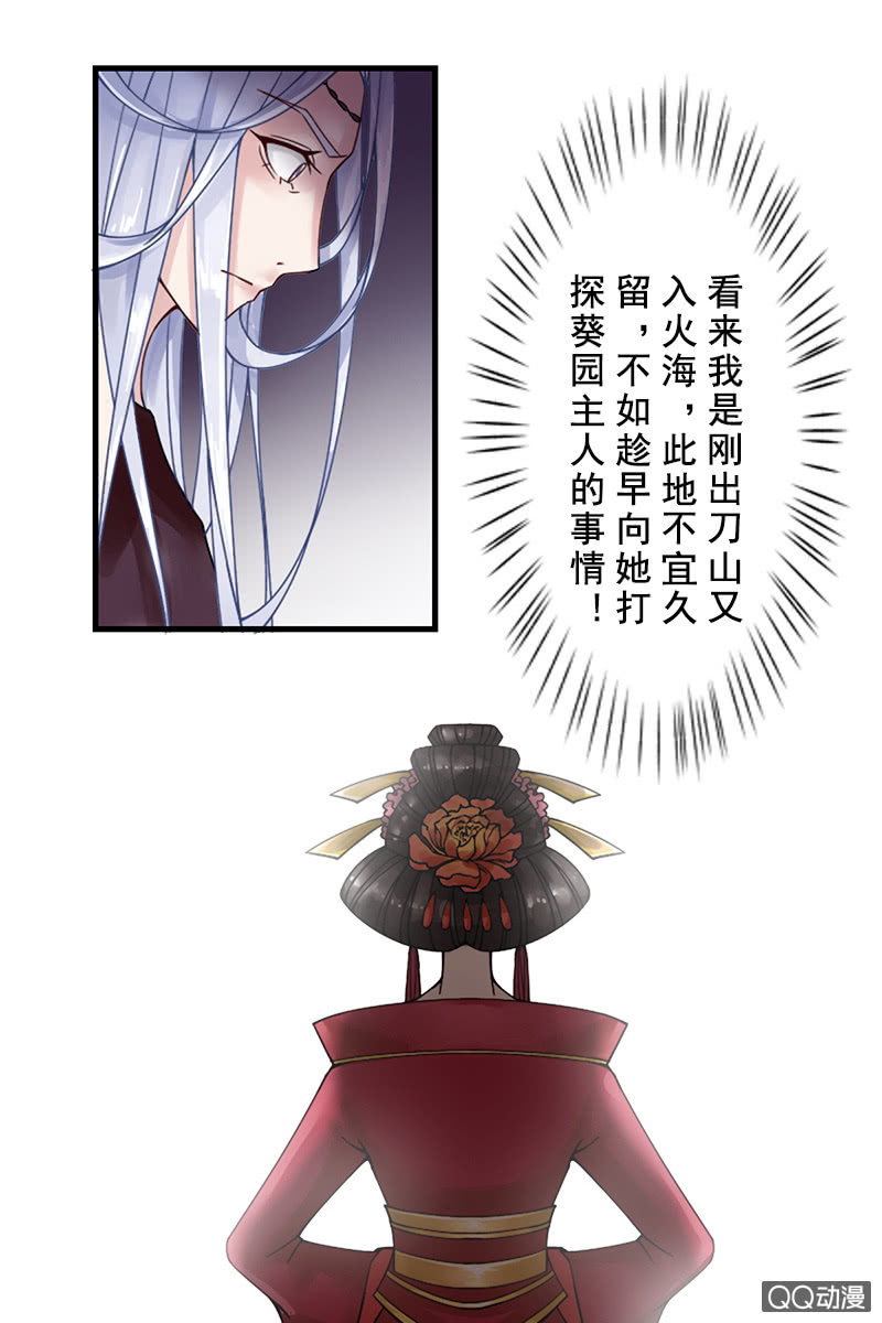 第七话：丧心病狂的厨艺19