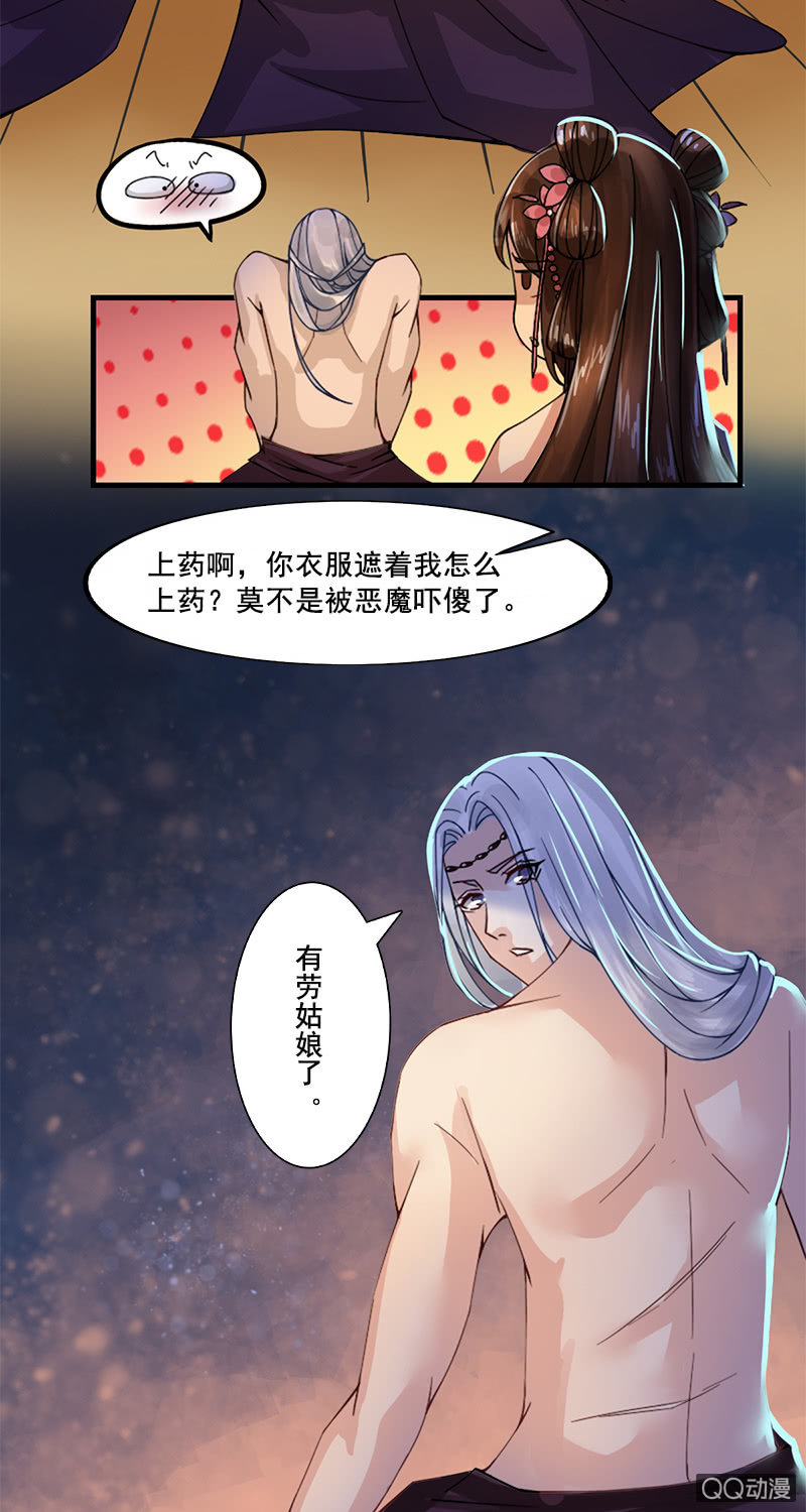 第七话：丧心病狂的厨艺6