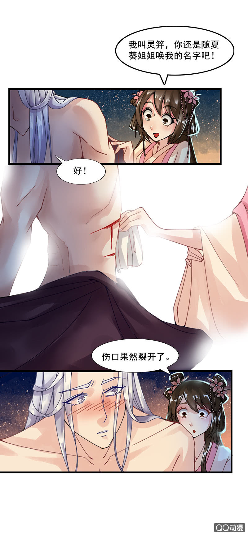 第七话：丧心病狂的厨艺7