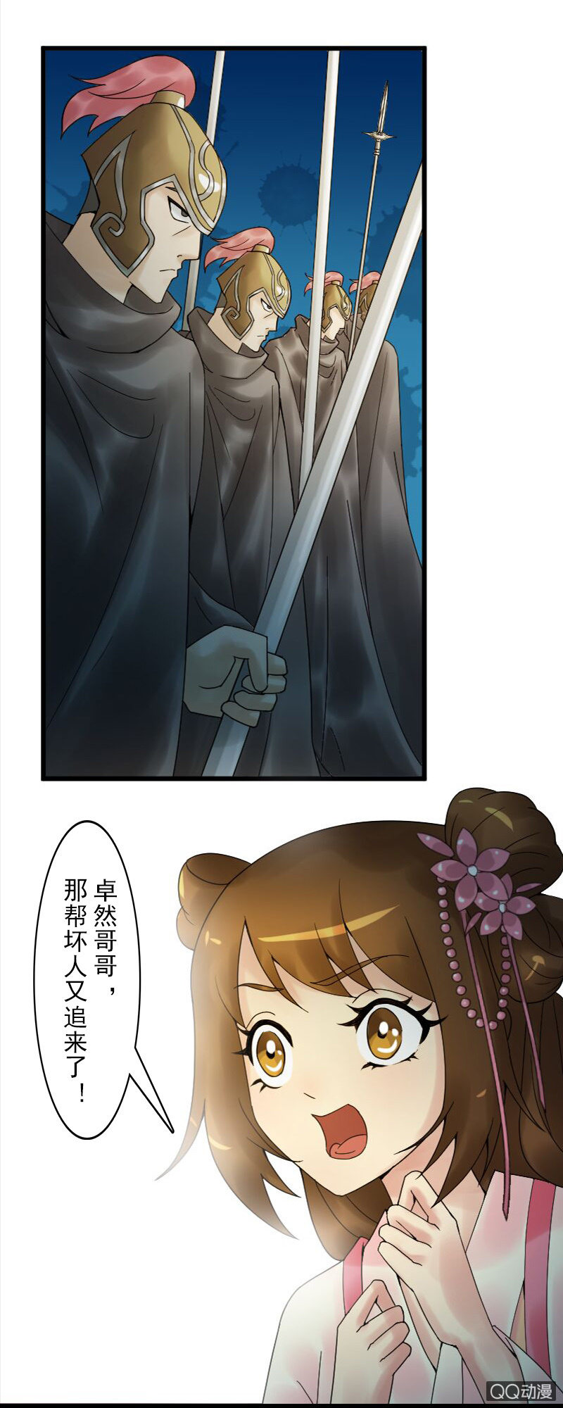 第十七话：别怕有我在！1