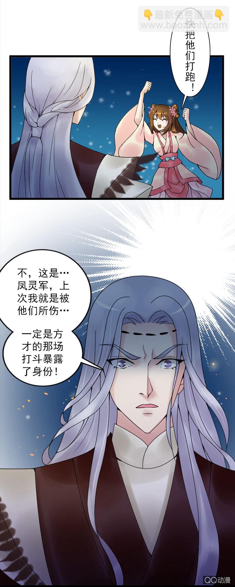 第十七话：别怕有我在！2