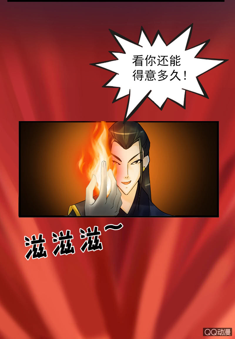 第十七话：别怕有我在！23