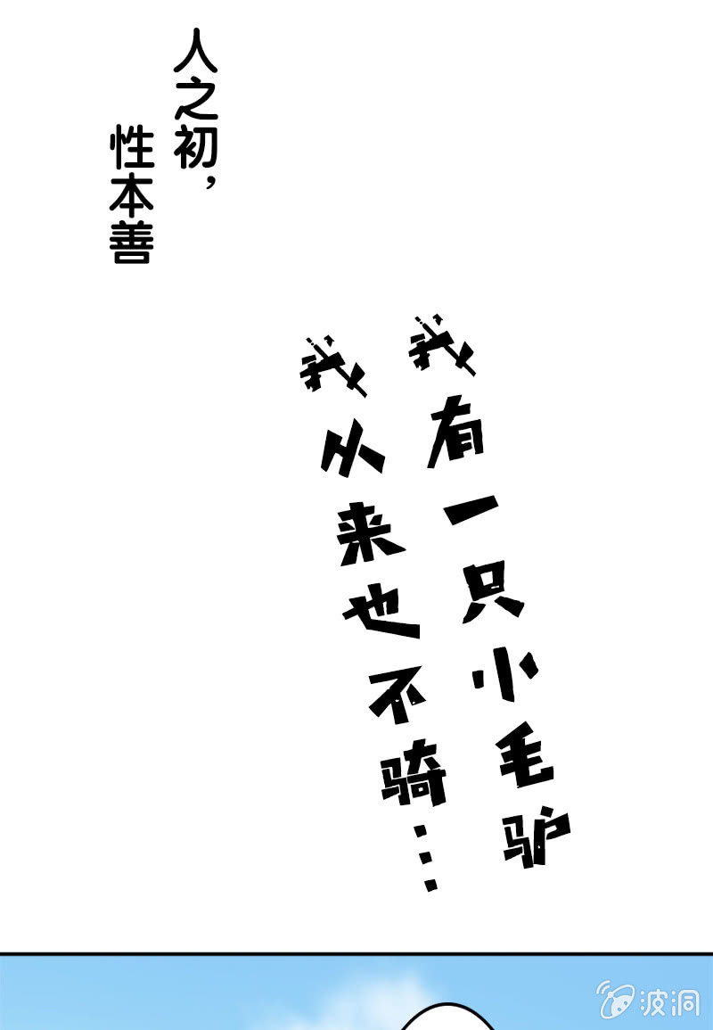第二十三话：献吻还是渡气？！2