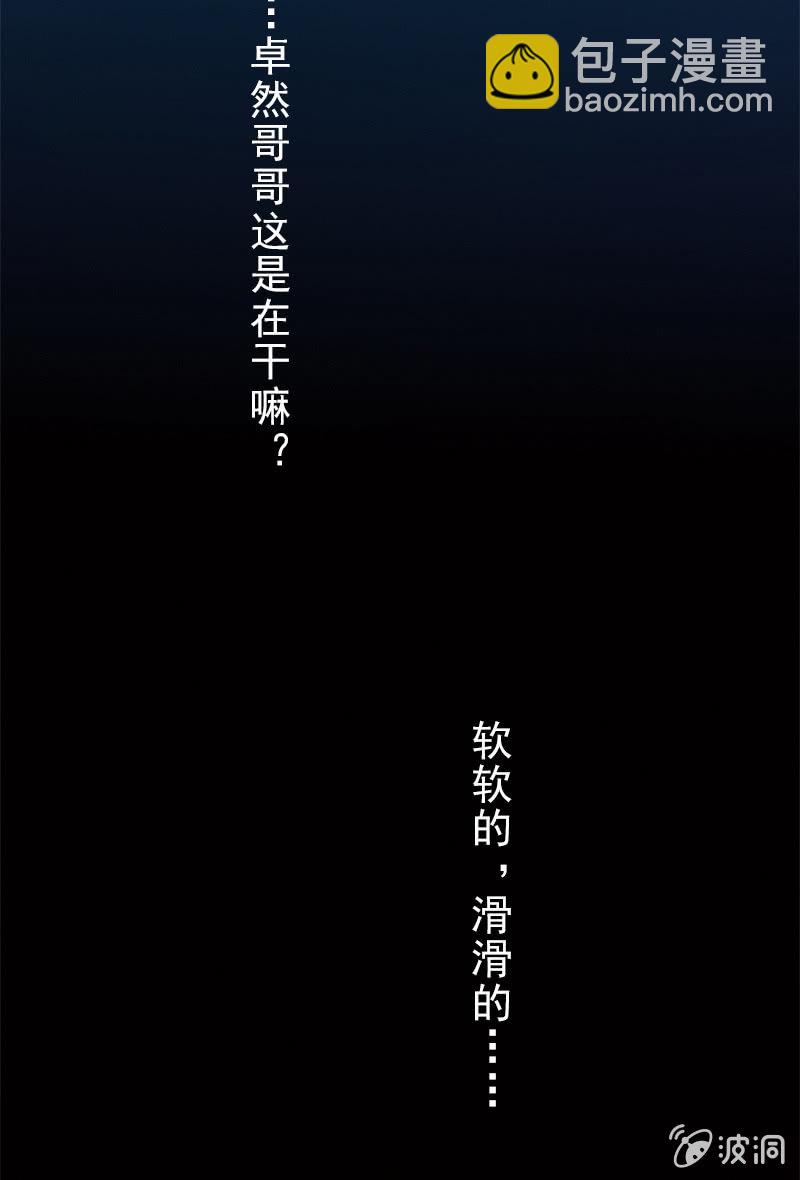 第二十三话：献吻还是渡气？！28