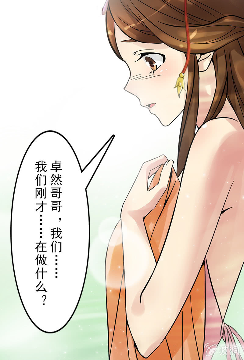 第二十三话：献吻还是渡气？！40