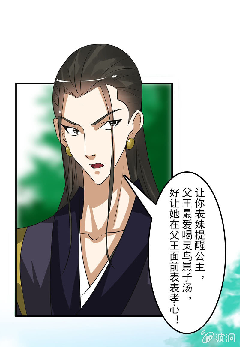 第二十三话：献吻还是渡气？！5