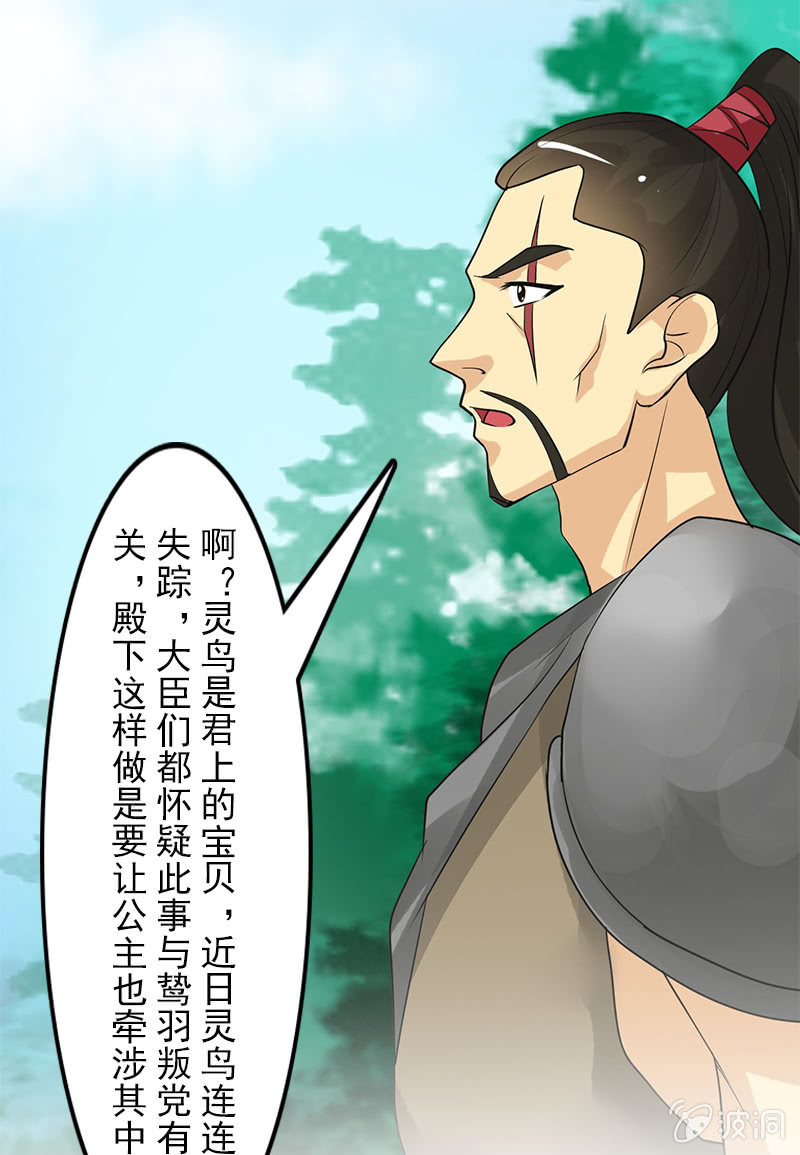 第二十三话：献吻还是渡气？！6