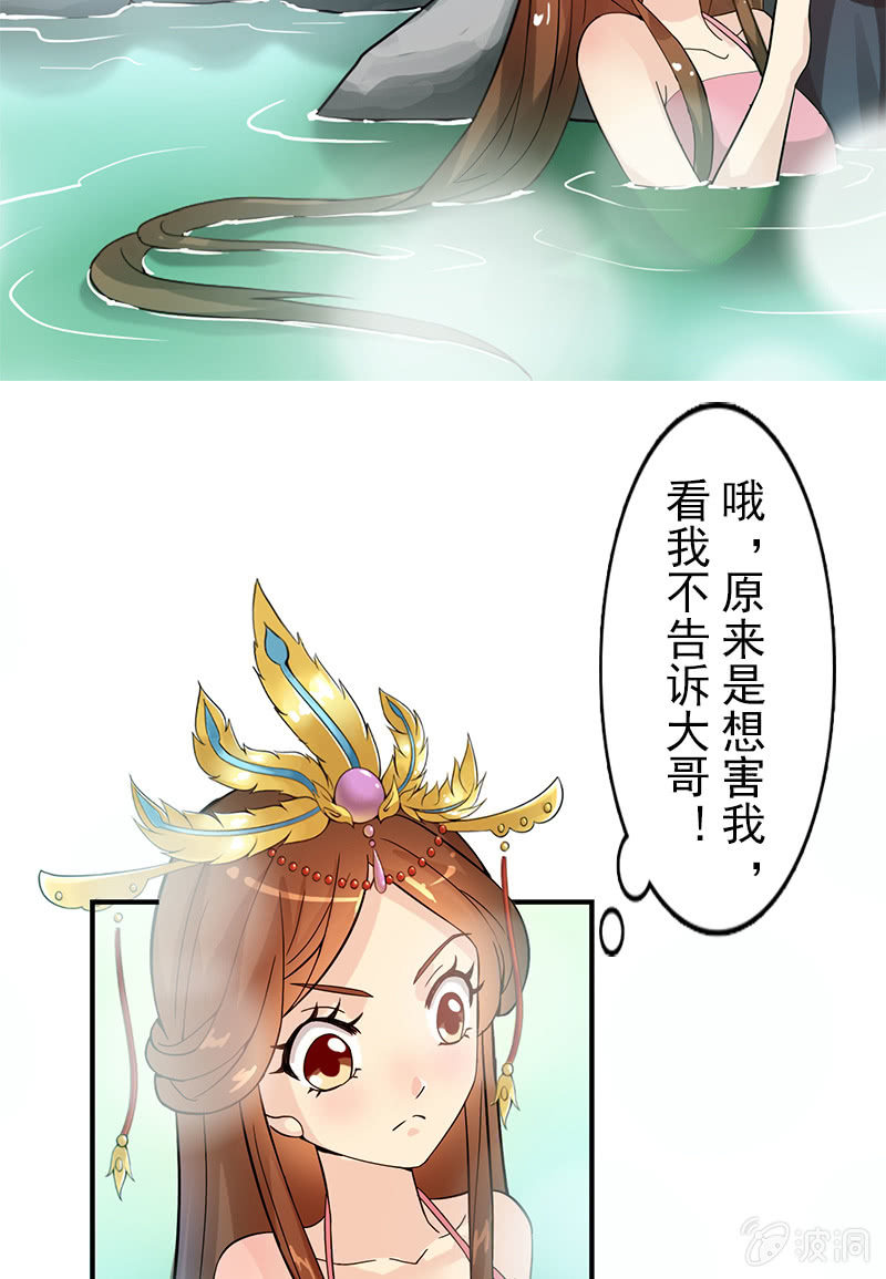 第二十三话：献吻还是渡气？！9