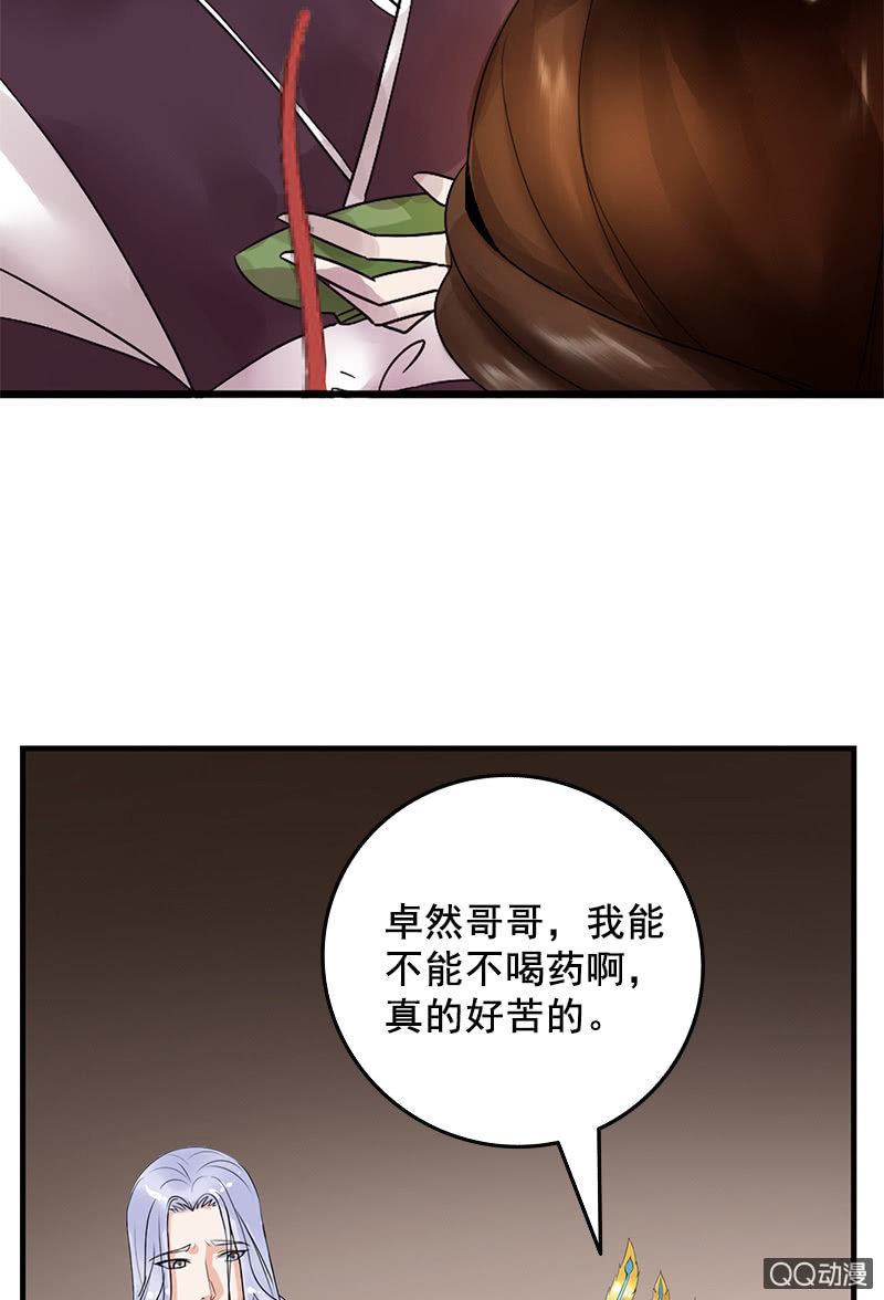 第三十二话：殿下，出大事了！26