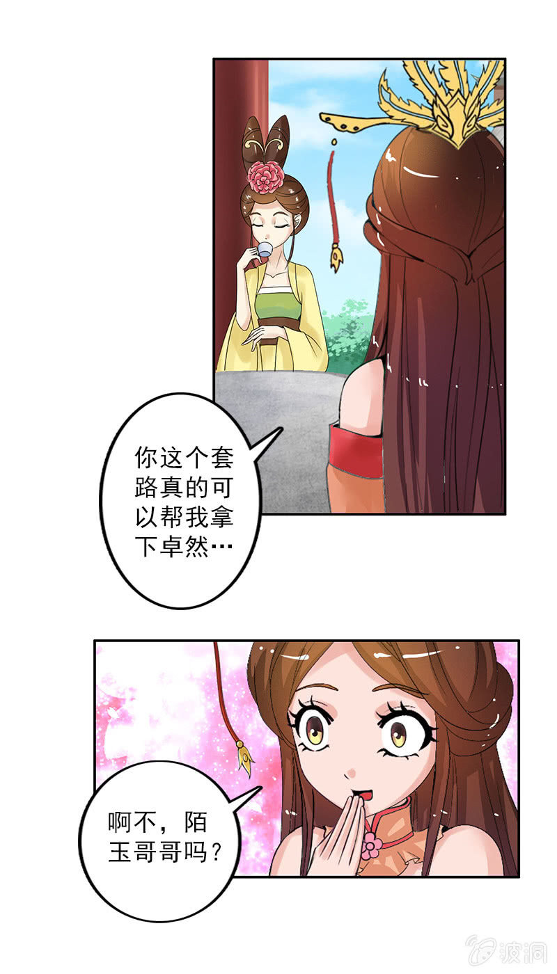 第四十五话：有了情爱便有了牵挂2