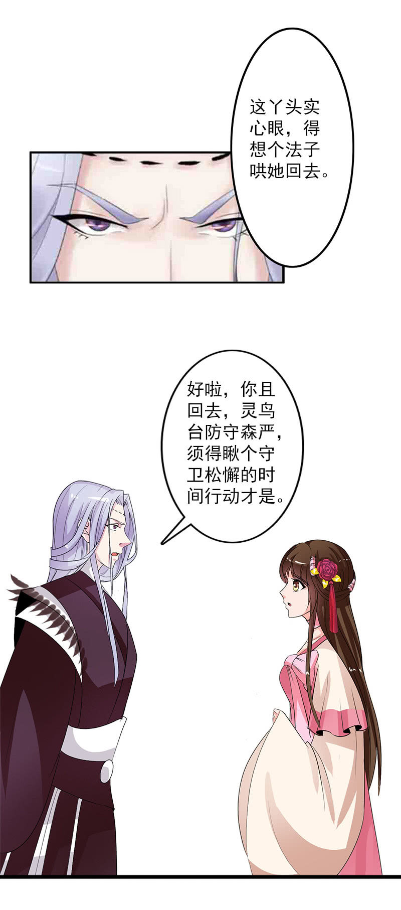 第五十六话：她是卧底11