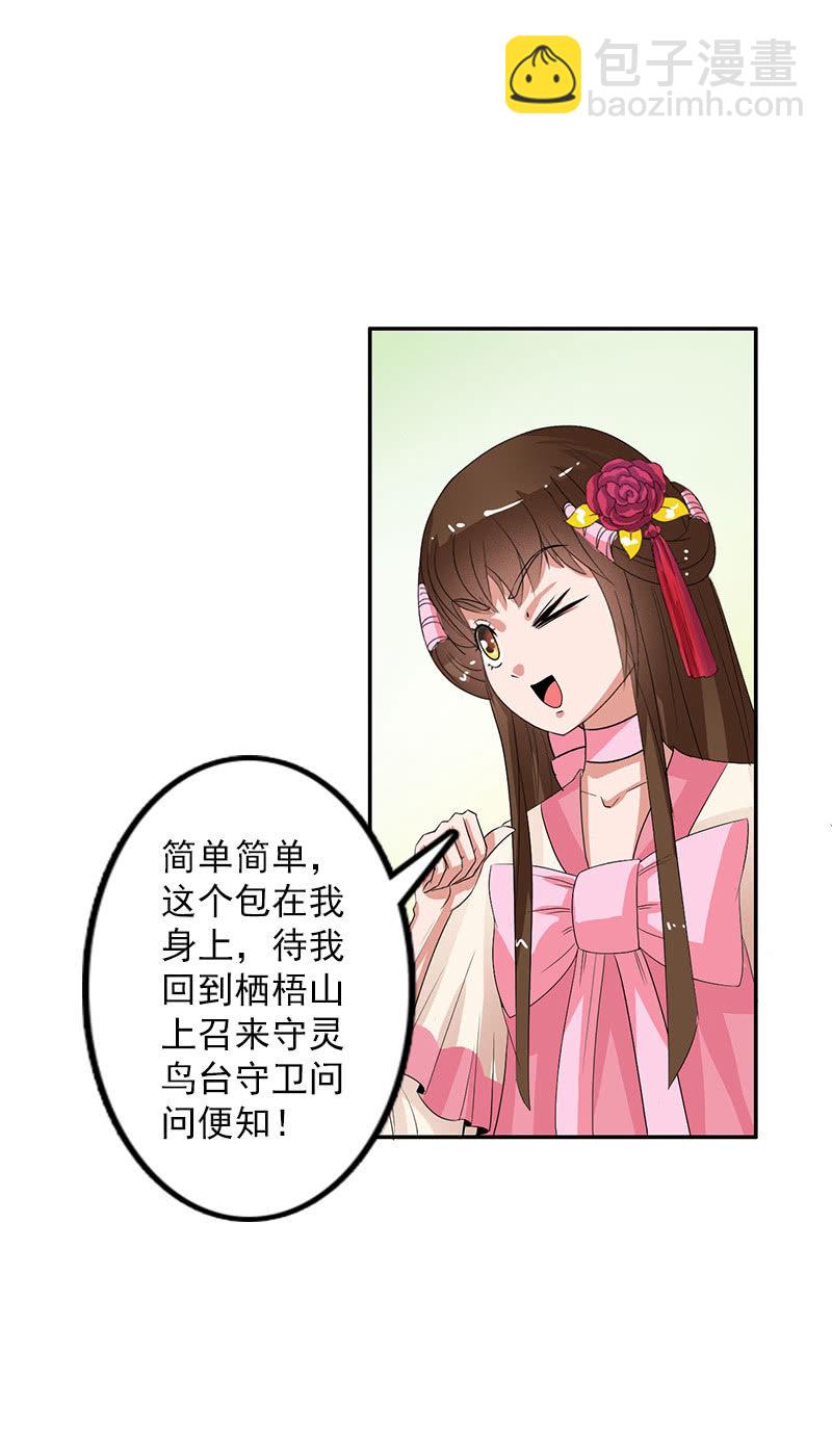 第五十六话：她是卧底12