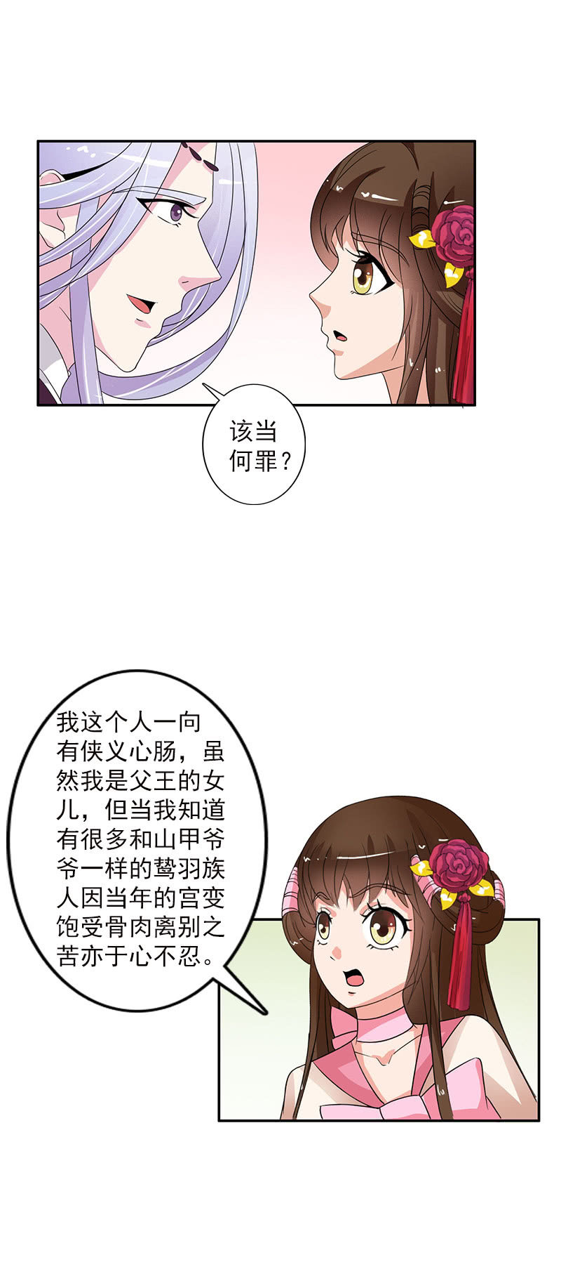 第五十六话：她是卧底2