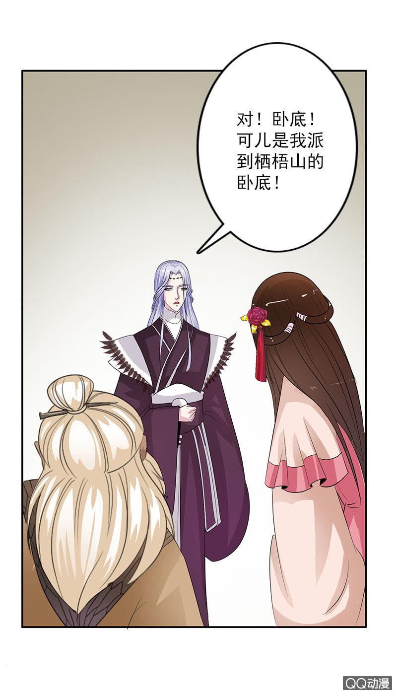 第五十六话：她是卧底20