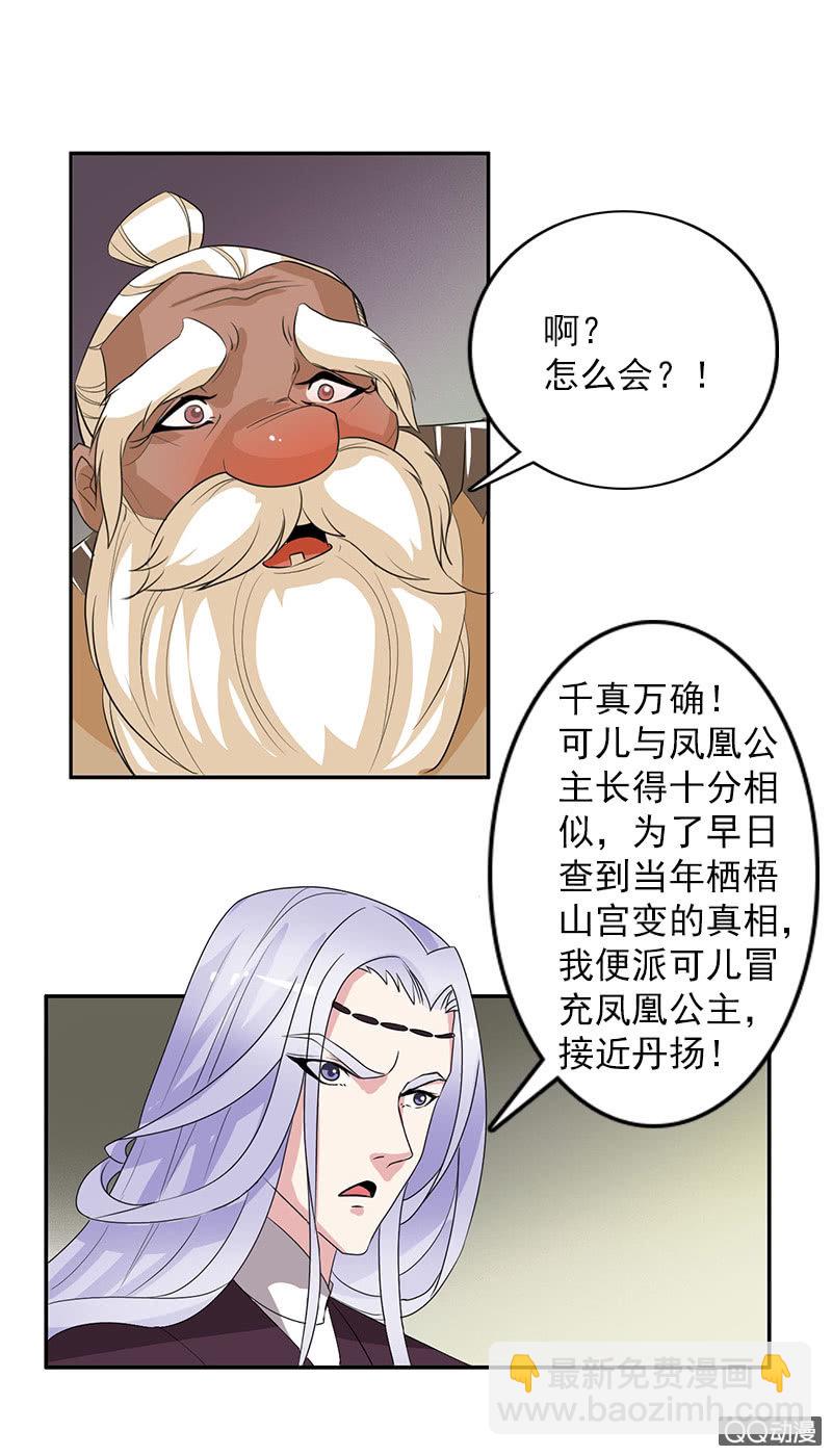 第五十六话：她是卧底21