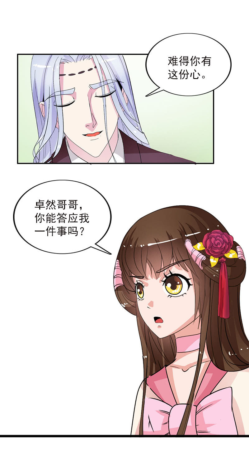 第五十六话：她是卧底4